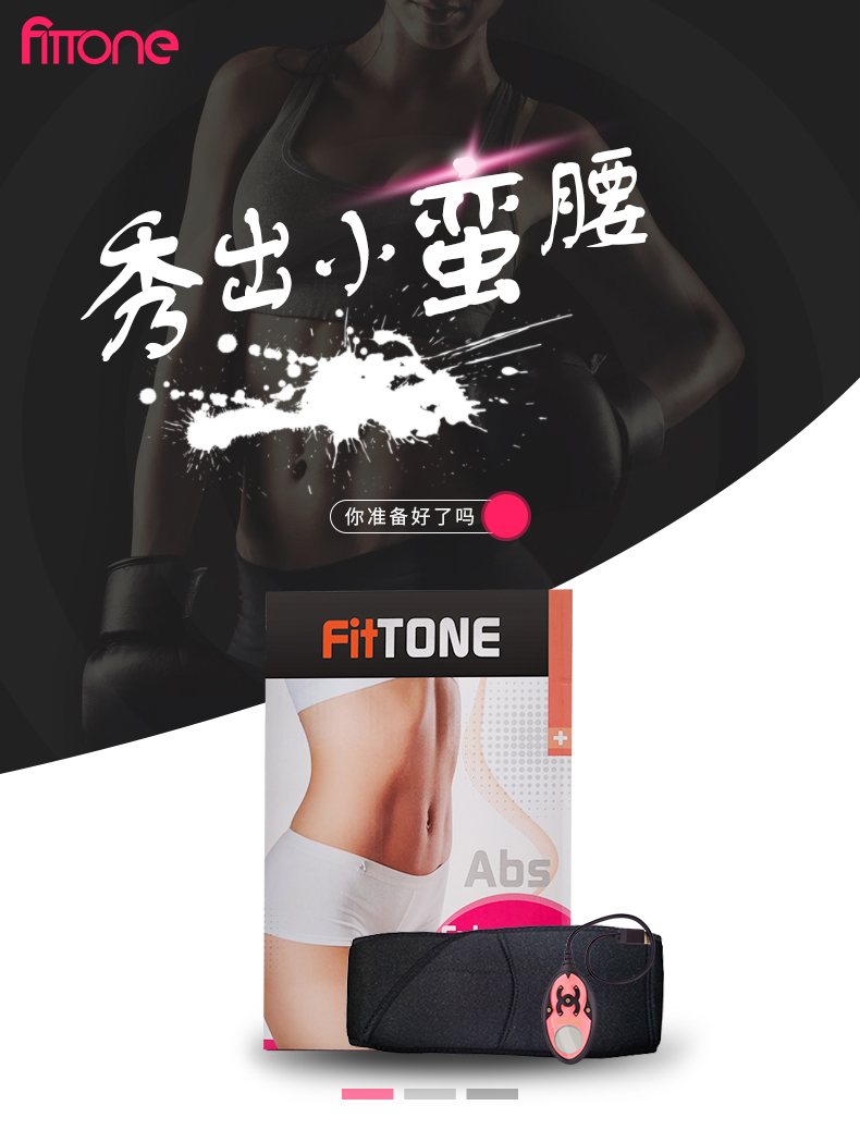 江苏FITTONE智能瘦身腰带